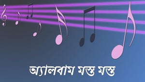Album Mast Mast on Sidharth Gold - past program