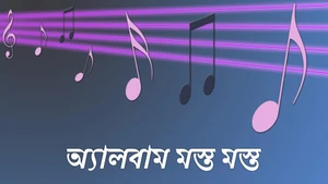 Album Mast Mast on Sidharth Gold - past program