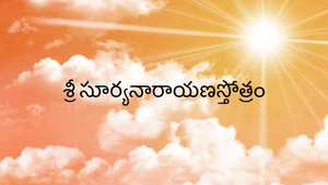 Sri Suryanarayanasthothram on Vanitha - past program