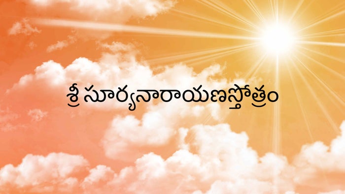 Sri Suryanarayanasthothram on JioTV