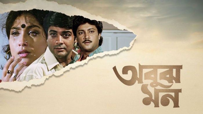 Aboojh Mon on JioTV