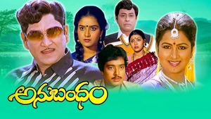 Anubandham on ETV Cinema