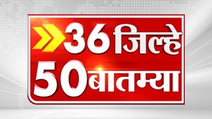 36 Jilhe 50 Batmya on TV9 Maharashtra