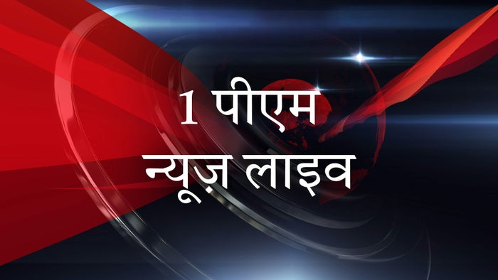 1 PM News Live on JioTV