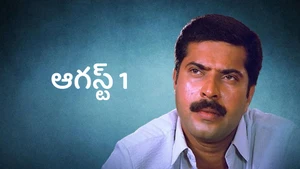 August 1 on Amrita TV - past program