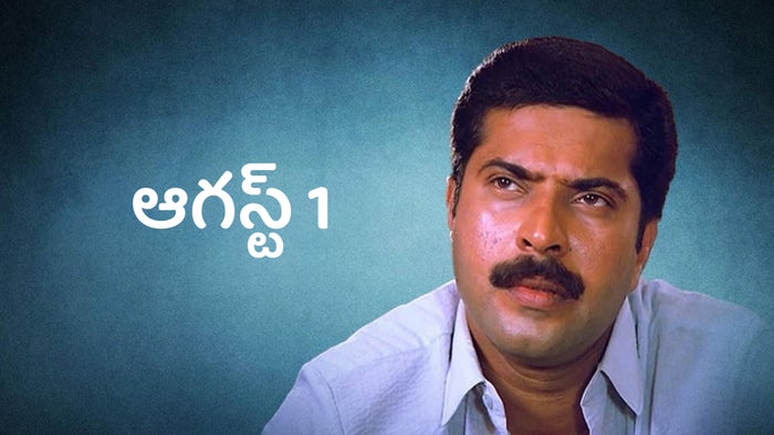 August 1 on JioTV