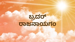 Bro. Rajanayagam on Nambikkai - past program