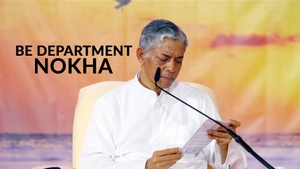 Be Department Nokha on Dada Bhagwan Foundation Gujarati - past program