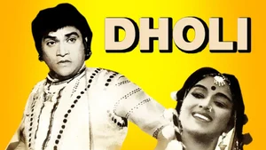 Dholi on Colors Gujarati Cinema