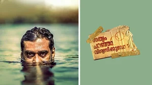 Sathyam Paranja Viswasikkuvo on Sun Surya HD - live program
