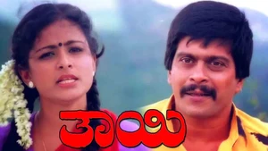 Thayi on Public Movies - past program