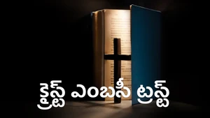 Christ Embassy Trust on Shubhsandesh TV - past program