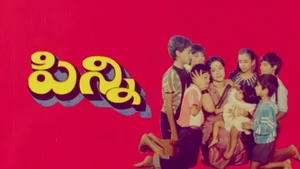 Pinni on ETV Cinema - past program