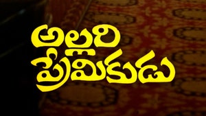 Allari Premikudu on ETV Cinema HD  - past program