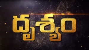 Drishyam on TV9 Bharatvarsh - past program