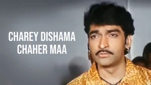Charey Dishama Chaher Maa on Colors Gujarati Cinema - past program