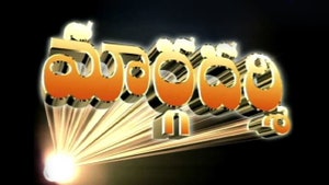 Maragadarshi on ETV Andhra pradesh