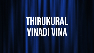 Thirukural Vinadi Vina on Puthu Yugam - past program