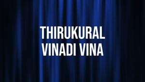 Thirukural Vinadi Vina on Puthu Yugam - past program