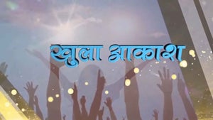 Khula Aakash on DD Bihar - past program