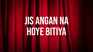 Jis Angan Na Hoye Bitiya on Oscar Movies - past program