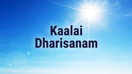 Kaalai Dharisanam on Colors Tamil HD