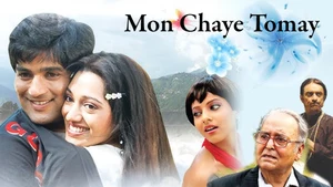 Mon Chaye Tomay on Colors Bangla Cinema