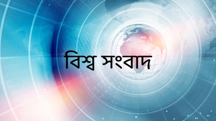 World News on U Bangla