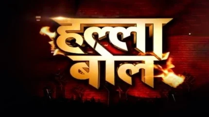 Hallabol on Aaj Tak