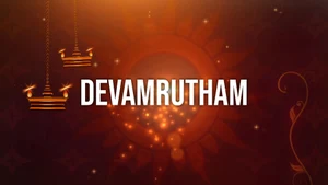Devamrutham on Kaumudy TV - past program