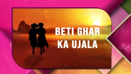 Beti Ghar Ka Ujala on Subharti