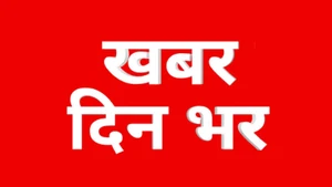 Khabar Din Bhar on ABP News India - past program