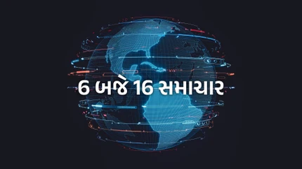 6 Baje 16 Samachar on Sandesh News