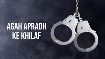 Agah Apradh Ke Khilaf on India Prime News
