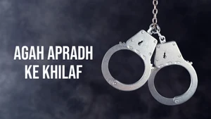 Agah Apradh Ke Khilaf on India Prime News - past program