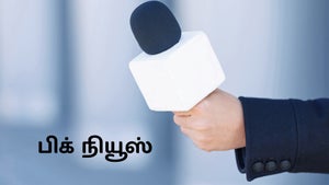 Big News on Jaihind tv - past program