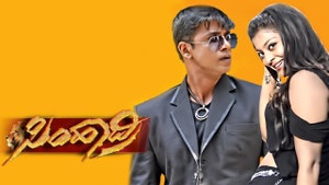 Simhadri on ETV Telugu