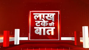 Lakh Take Ki Baat on News Nation - past program