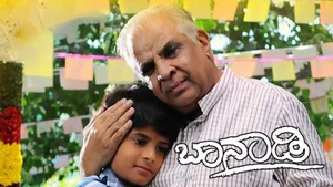 Baanaadi on Public Movies - past program