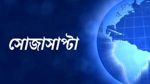 Sojasapta on News18 Bangla News - past program