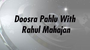Doosra Pahlu With Rahul Mahajan on India Daily 24x7 - future program