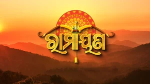 Ramayana on Sidharth TV