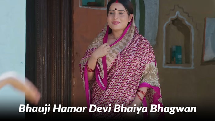 Bhauji Hamar Devi Bhaiya Bhagwan on JioTV