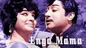 Enga Mama on Raj Digital Plus - past program