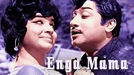 Enga Mama on Raj Digital Plus