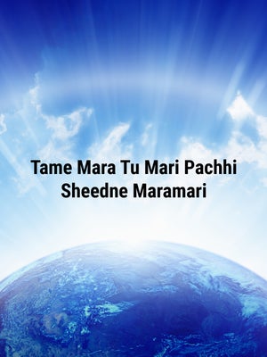Tame Mara Tu Mari Pachhi Sheedne Maramari Episode 3 on Dada Bhagwan Foundation Gujarati - past program