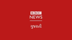 BBC Gujarat News on BBC News Gujarati - past program