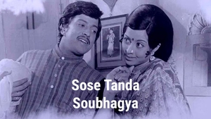 Sose Tanda Soubhagya on Public Movies - past program