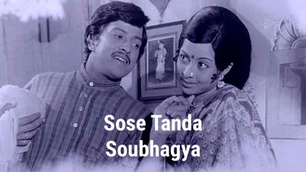 Sose Tanda Soubhagya on Siri Kannada