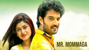 Mr. Mommaga on Public Movies - past program
